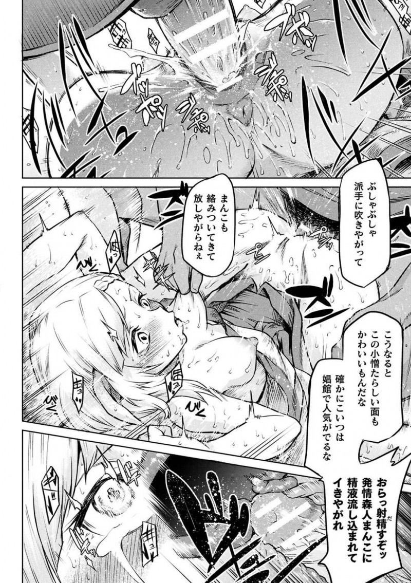 【エロ漫画】寄生樹が完成して喜ぶ人間の男達から用済み宣告される女たち…最後まで抵抗を続けた森人の姉妹に強力な媚薬を注射して強制発情させ性奴隷としての役目を果たす！【タケ：寄生樹】