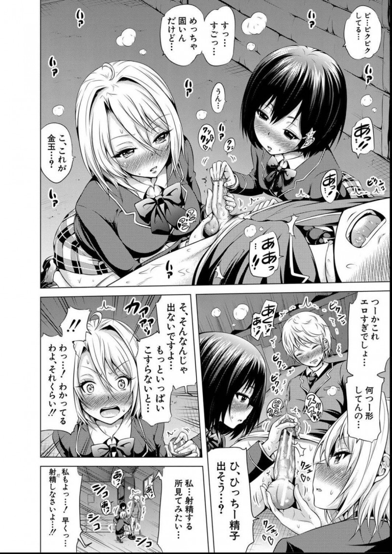 学園の女王で処女のJKサツキ…学園の女王であるサツキに下僕として扱われている幼馴染の祐一は、サツキと友人のカナ絵に性処理の道具にされる事に！2人は祐一にディープキスをするとパンツはびしょ濡れになりクンニさせる。祐一はフェラしてもらうと、女王が自分のちんこをしゃぶりごっくんする姿に大興奮する！【赤月みゅうと：女王様はMの奴隷 第1話】