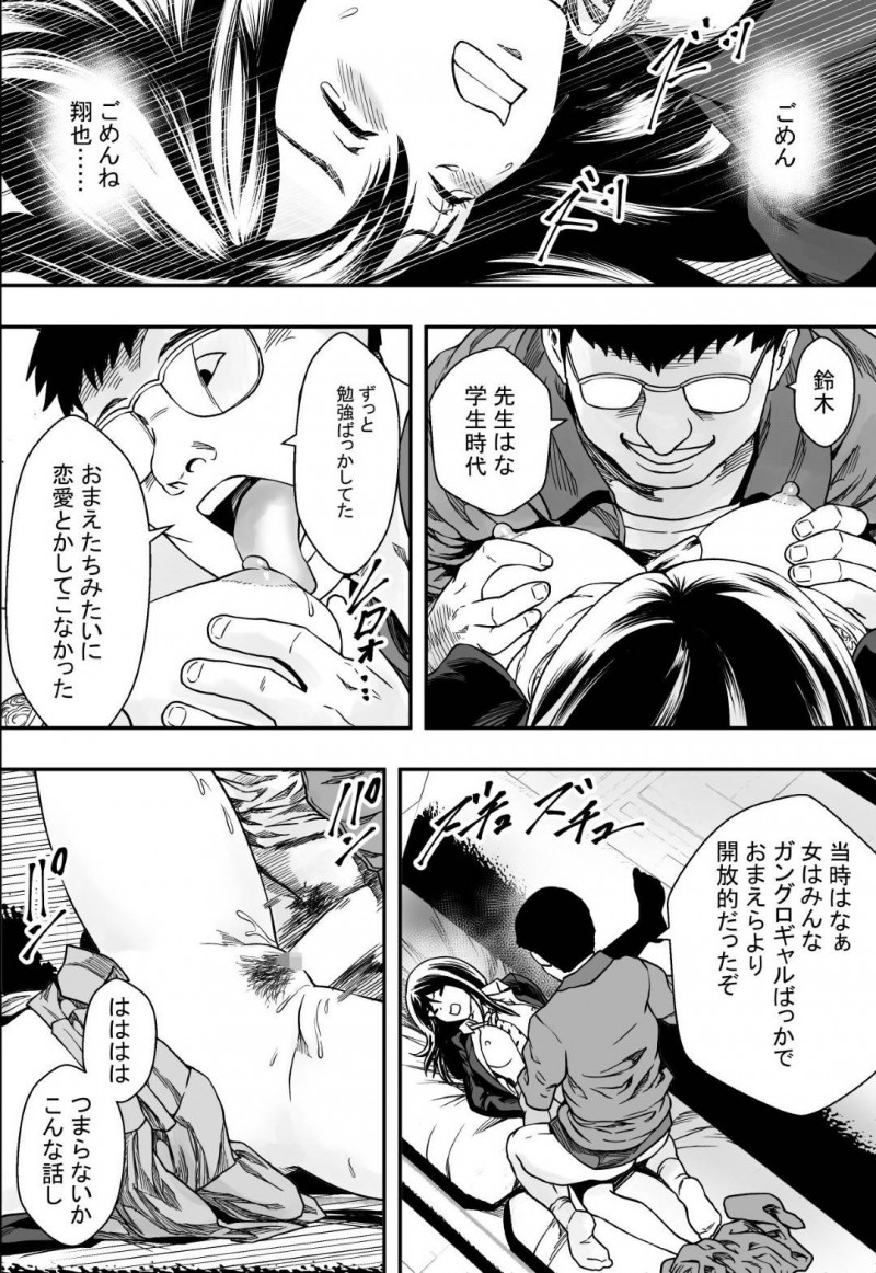 【エロ漫画】彼氏が禁止されているバイトをしていたことがバレてしまい男教師に脅され犯された美少女黒髪JK…処女を奪われ調教レイプされ続け両穴種付けセックスして寝取られアクメ堕ち【フリーダムプロフェット：雨音に隠れて】