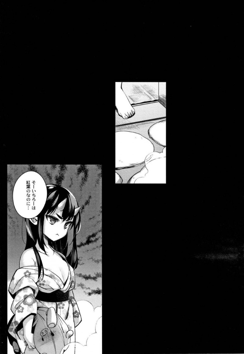 【エロ漫画】食事の席で夫のチンポをフェラした娘を叱る爆乳鬼母親…娘に今夜はセックスを禁止と別々の部屋で寝るように言いつける！温泉で寛ぐ婿と混浴して中出しセックスを愉しむ！【しんどう：鬼の母娘はヒトのオスと子づくりがしたい～母編～】