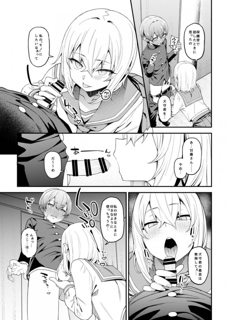 【エロ漫画】自分のハメ撮り乱交動画を見たクラスメイトの気弱男子を保健室に連れ込み襲う色白美少女JK…言葉責めしながらフェラや手コキでヌキまくり騎乗位で生挿入逆レイプして強制中出しセックスでいじめまくる【FLAT：淫靡な悪戯】