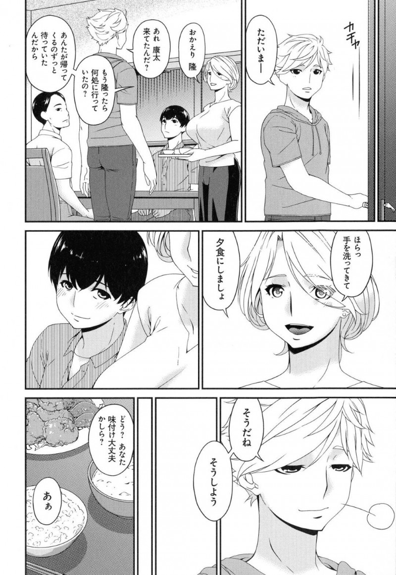 夫と濃厚なイチャラブセックスをしちゃう充実している人妻…息子の友達と不倫していてオナニーを見せてからトロ顔中出しセックスしちゃう！【唄飛鳥：まどろみとろみ　よとろみ】