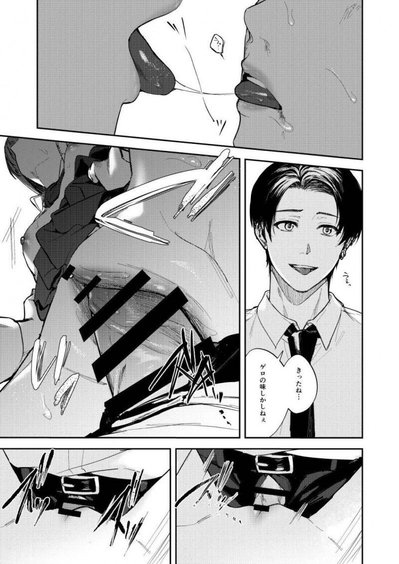 【エロ漫画】友達に勝手に登録された出会い系アプリでメッセージをくれたサラリーマンの家に行き、無理やり乱暴された美少女JK…イラマチオされたあと拘束されて生ハメ中出しレイプされて処女喪失アクメ堕ち【ベベロンチーノ星：JKにゲロ吐かせたりレ◯プしたりする本】