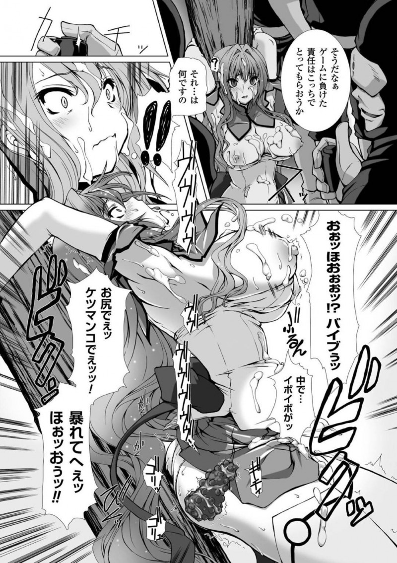 【エロ漫画】敵の少女に肉体改造されふたなりの身体で連続絶頂させられた巨乳ヒロイン…さらに男の戦闘員も加わりふたなりチンポを射精させられる！さらに拘束目隠しさせられ複数人のザーメンを飲み全員当てられるまでお仕置き！【高浜太郎：変幻装姫シャインミラージュ】