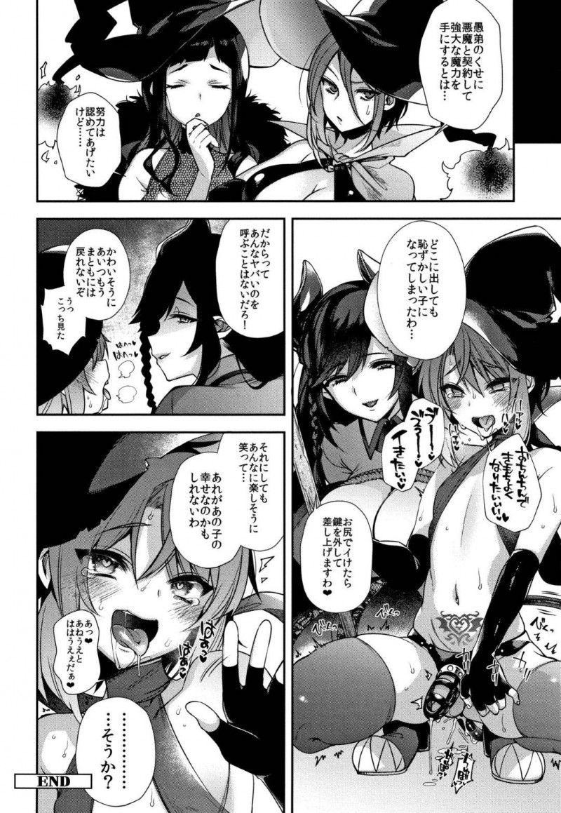 【エロ漫画】ショタ魔術師によって召喚された巨乳美人悪魔…ショタが望むものは何でもするが対価は純潔！契約成立によってその場で中出しセックス！【しんどう：汝その純潔を我に捧げよ】