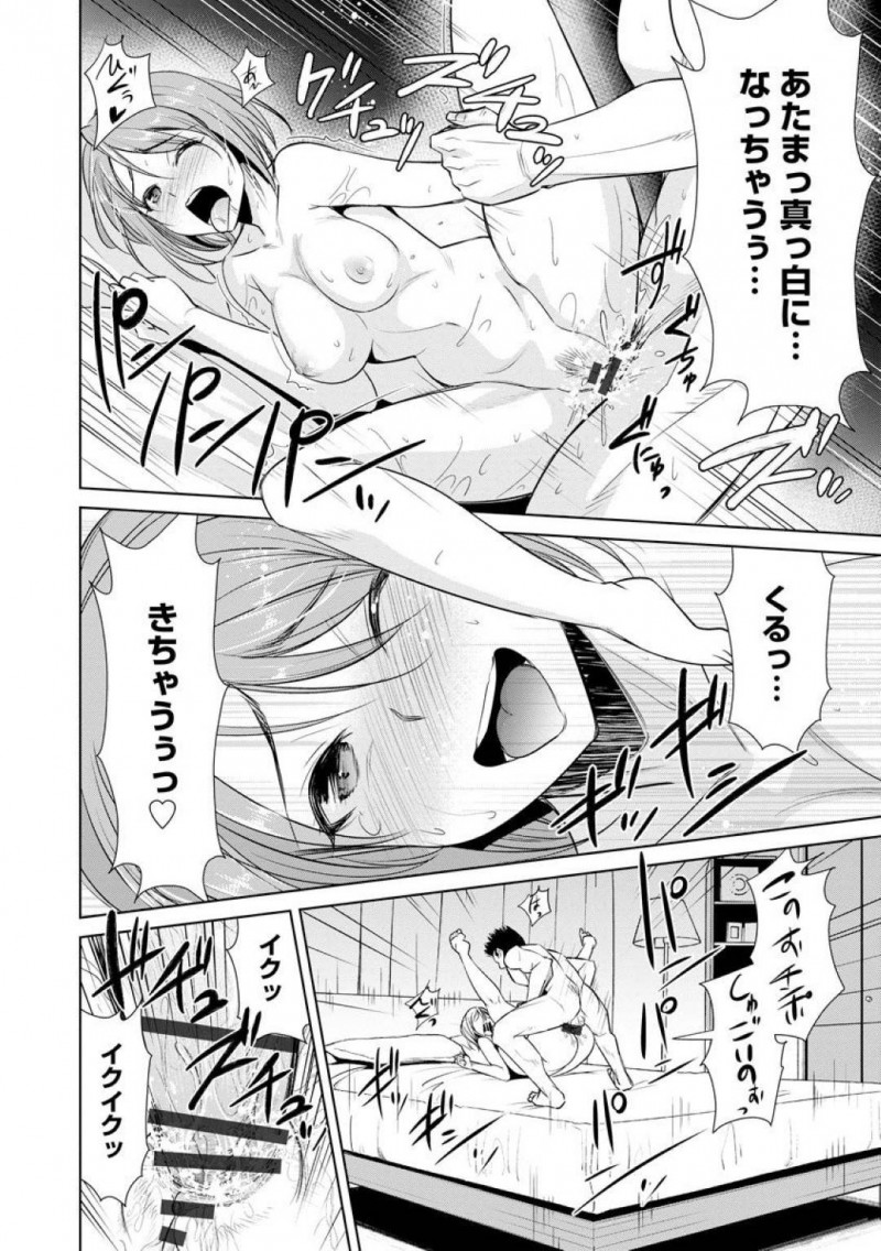 【エロ漫画】離婚した男とセックスするようになったムチムチショートヘア娘のユカリ…彼女は彼に身体を委ねてされるがままにクンニやディープキスなどをされた後、正常位やバックでがん突きファックされてヨガりまくる！【デコセンタクジ:寝虎令子の寝取らせ日記 第3話】