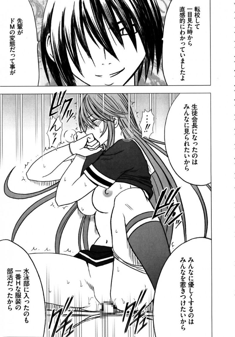 【エロ同人誌】登校中にローターの快感によって絶頂した後目が覚めた巨乳美人JK…そこには幻覚を見るきっかけになった新入生が立っていた！全ての事象を説明され自分が淫乱だったことが明らかになる！そして処女を奪われながら絶頂する！【クリムゾン】