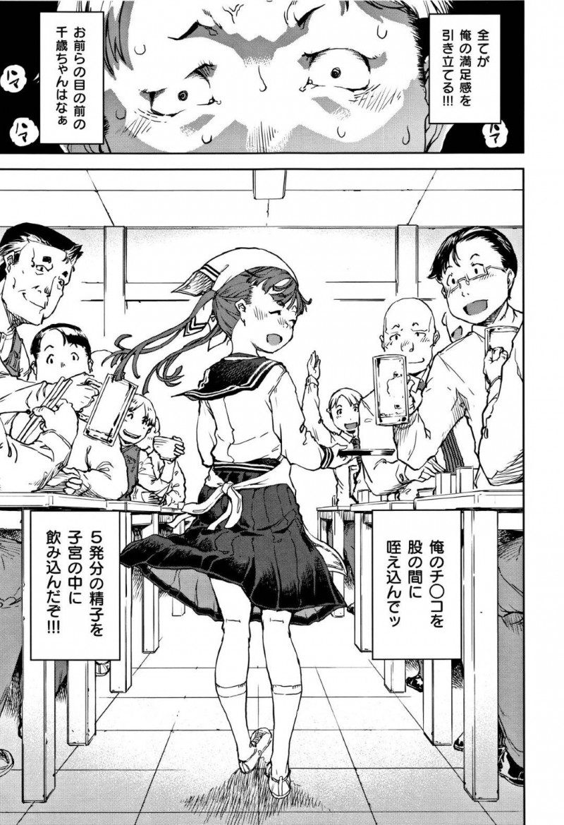 【エロ漫画】お店の存続危機に陥る人気定食屋の看板娘…常連の変態男に弱みをつけこまれて売春させられ連続中出し和姦レイプで処女を喪失してしまう！【鈴木狂太郎：千歳ちゃんおかわりちょーだい】