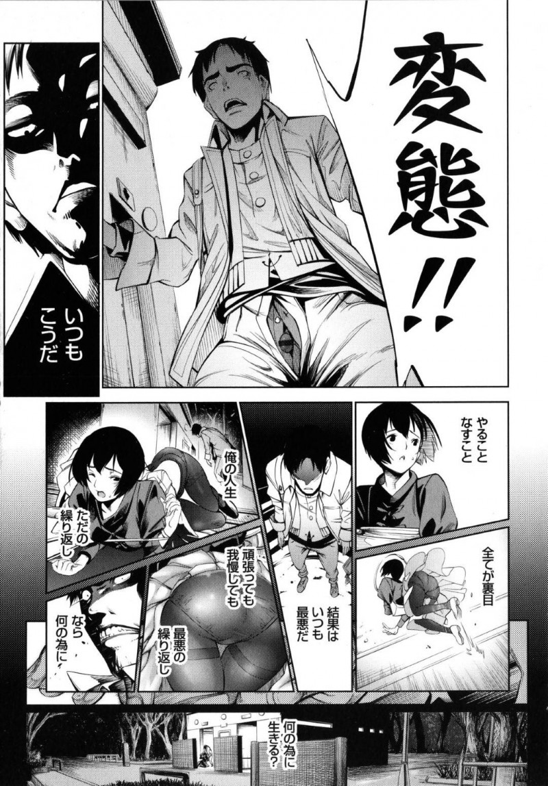 【少年漫画】突然背後から男性に声を掛けられ驚く地味系女性…夜に公衆トイレでチャックが開いている男性に恐怖を感じてしまい悲鳴を上げる！逃げようとするがトイレに連れ込まれ犯される！【空想】