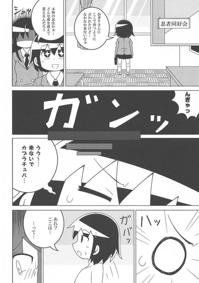 突然ちんぽが生えてきてびっくりしているソーニャちゃんを見ながら爆笑していたやすなが腹パンされて中出しレイプされるｗｗｗｗｗｗｗ【キルミーベイベー・エロ同人誌】
