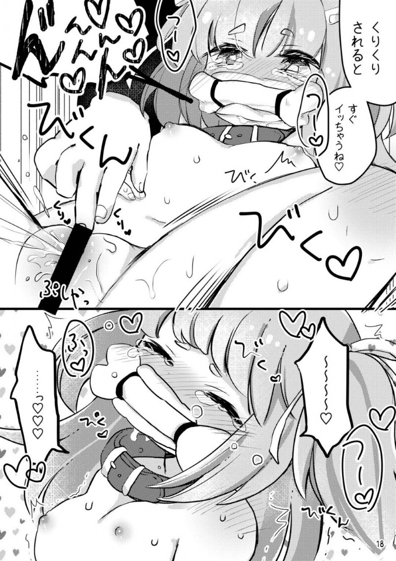 【エロ漫画】少年にペットとして飼われるロリ系わんこ少女のハナ…彼女はドSな彼に強引にご奉仕イラマさせられたり、正常位やバックでがん突きファックされて感じまくる！【ゆきもち:おしおきわんこ3】