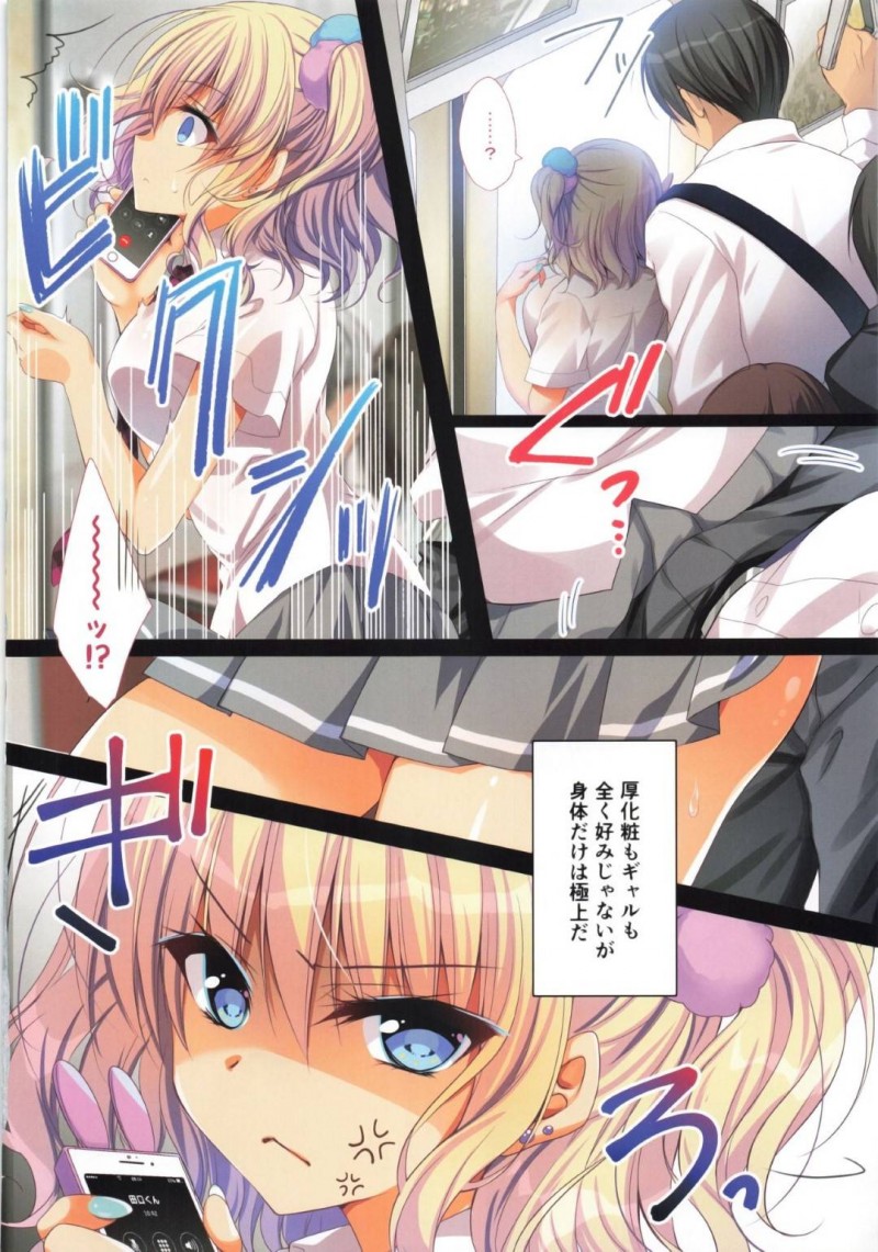【エロ漫画】やさぐれて電車に乗っているサラリーマンに声をかけるメガネJK…痴漢も許してしまうほどビッチな彼女のデカパイいじりから中出しアクメでストレス発散する！【ななかまい：痴漢OK娘をスカート巾着で生ハメセックス】