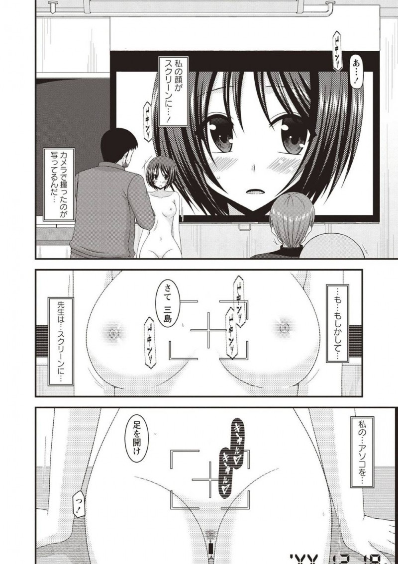 【エロ漫画】教室でクラスメイトとセックスしているのを担任に見つかり性奴隷として扱われるようになったJKは生理の為セックス休止期間を得ることに!【茶琉/露出少女遊戯姦ひかる編3】