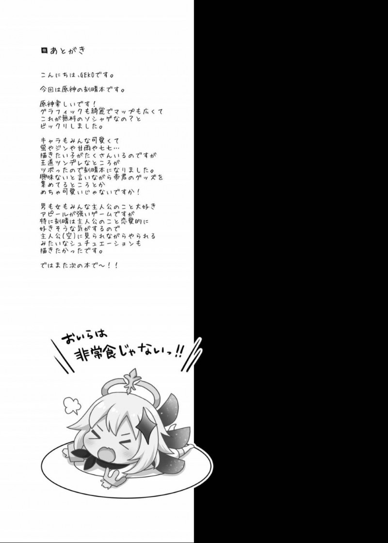 【エロ漫画】一週間、男にエッチなご奉仕をする事となった巨乳お姉さん…断ることのできない彼女は渋々を男の要求に答える事となるが、エスカレートした男に二穴挿入の輪姦ハード陵辱を受ける事となる！【GEKO:刻晴の性処理奴隷契約 ～契約だからってこんなの聞いてないわよ!～】