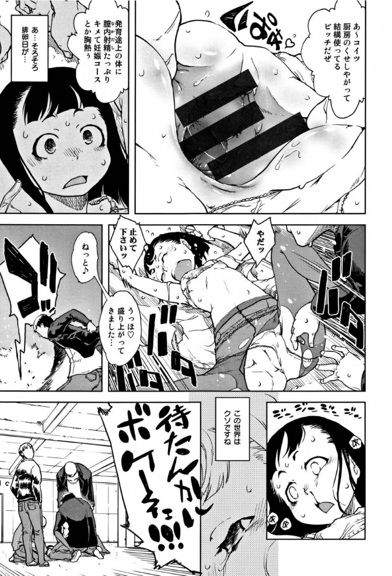 【エロ漫画】親が勝手に決めた許嫁のキモデブ関西弁おじさんに毎週デカマラをハメられるロリJC…セックスを不毛に感じていたが強姦魔に襲われそうになったところを許嫁おじさんに助けられて初めて愛を感じイチャラブ生ハメ中出しセックス！【鈴木狂太郎：凛子ちゃんと関西弁】