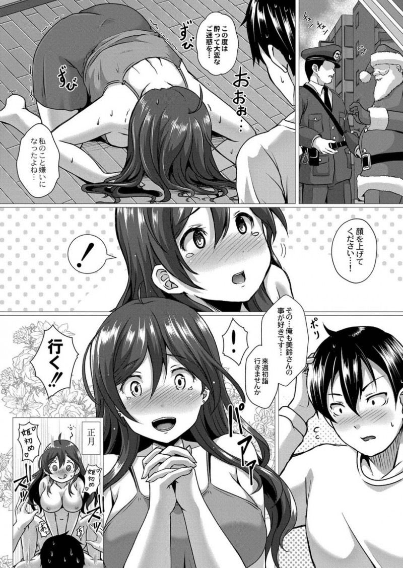 【エロ漫画】バイトの後輩男とお泊りすることになった先輩の巨乳お姉さん…酔った影響で彼のことを誘惑するようになった彼女はそのまま彼のチンポを正常位や対面座位で受け入れて中出しセックスへと発展する。【西園寺ぽるぽる:ラブデリックキャロル】