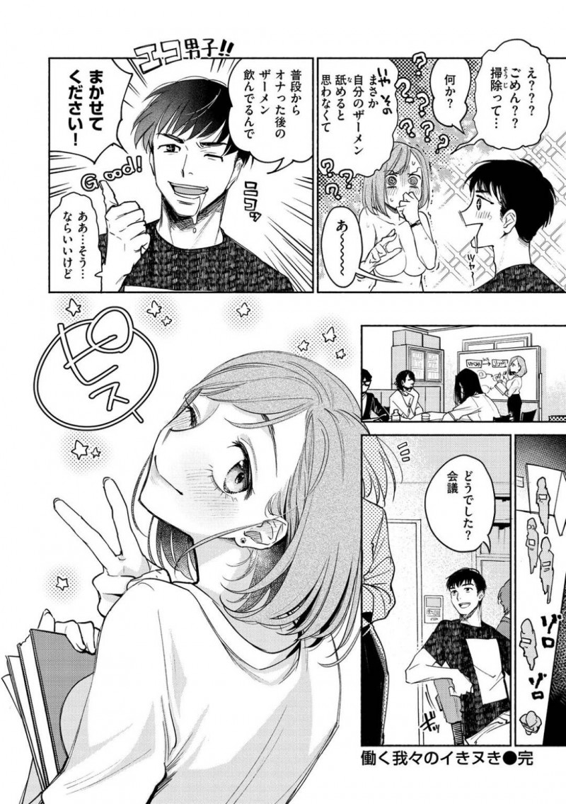 【少年漫画】仕事でミスをしてしまい給湯室で一人一息入れるOL…そこへ大荷物を持って通りかかった男性社員の手伝いをしに資料室へ2人で向かう！狭い場所で偶然バイブを入れていたことがバレてしまい変態同士で性欲発散することに！【ヨイコノtt】