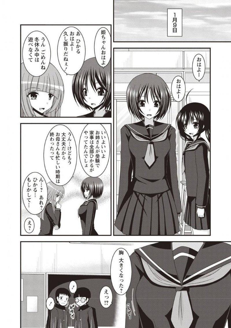 【エロ漫画】ピザ配達の童貞の前にほぼ全裸の格好で現れる変態JKは身体で料金を払う！【茶琉/露出少女遊戯姦ひかる編4】