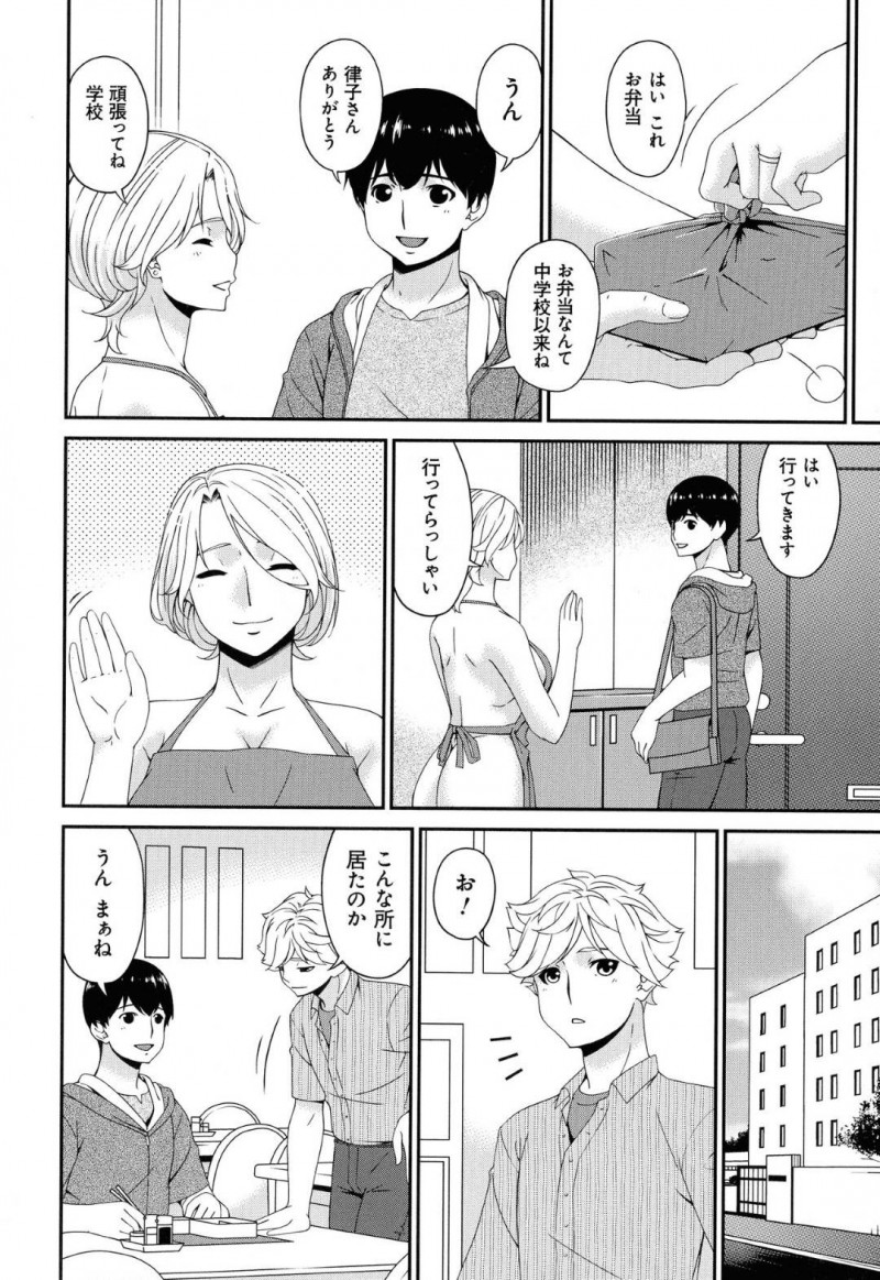 彼氏とデートをしているビッチなJDと友達の息子とイチャラブな母親…JDは夜にラブホへ行ってキスしてからのイチャラブセックスしちゃうし、母親は息子の友達とバックでイチャラブセックスしちゃう！【唄飛鳥：まどろみとろみ　やつとろみ】