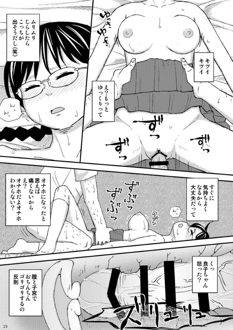 【エロ漫画】変態ストーカー男に自宅の玄関で襲われ自室で襲われる美少女メガネっ娘JK…寝ている間に身体を弄られ、全身舐められた後生ハメ中出しレイプされて種付け陵辱されてしまう【自動操縦：もしこのままここにいても僕はやさしいおじさんでいられるだろうか】