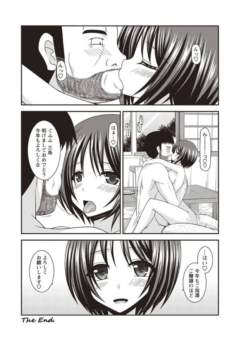 【エロ漫画】担任の指示で男湯に一緒に入る変態JKは他の男性客も巻き込んで公開セックス！【茶琉/露出少女遊戯姦ひかる編年越し混浴温泉】