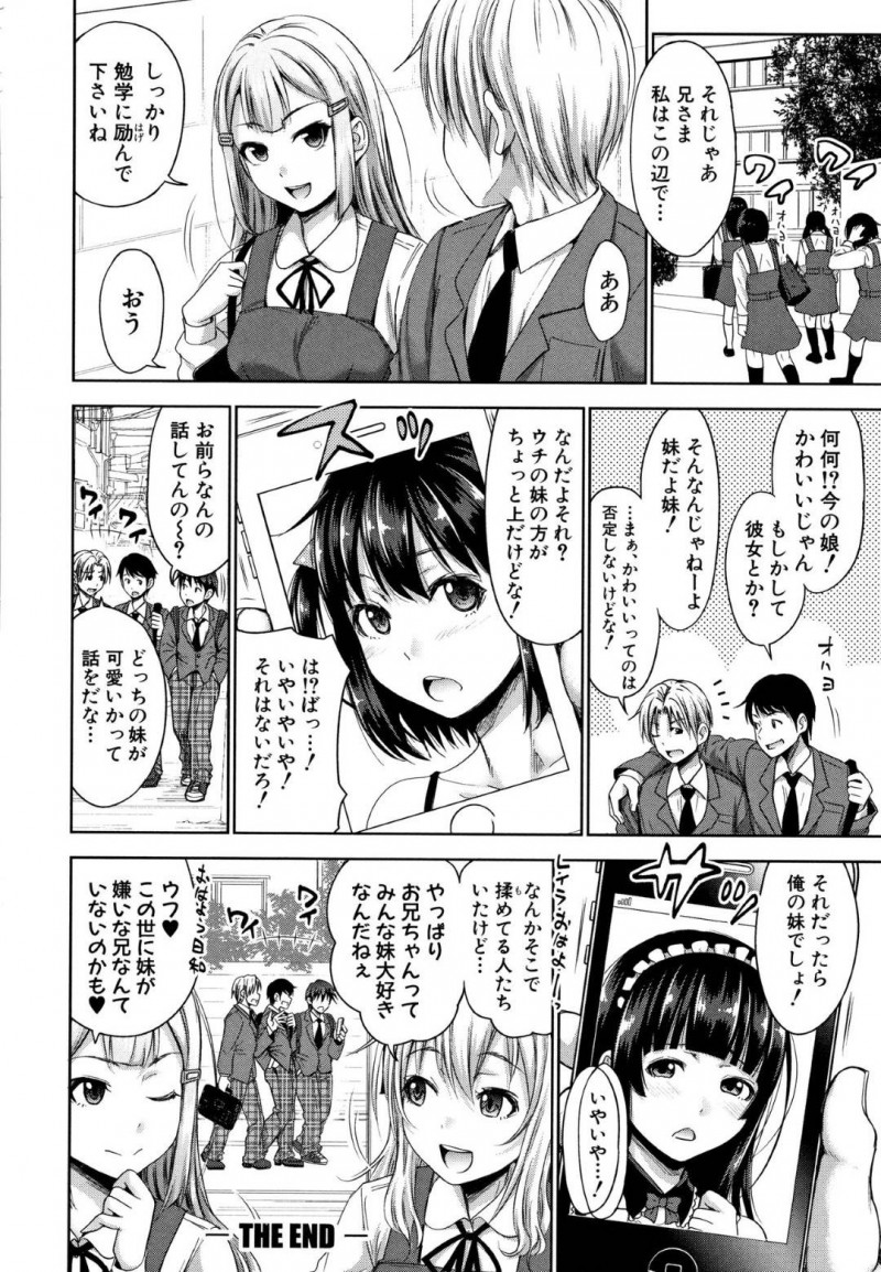 【少年漫画】真面目で成績優秀容姿端麗な生徒会長妹…裏の顔は兄のチンポを美味しそうに咥える変態だった！兄のチンポをトロ顔でおねだりして兄妹で中出しセックスを愉しむ！【たくわん】