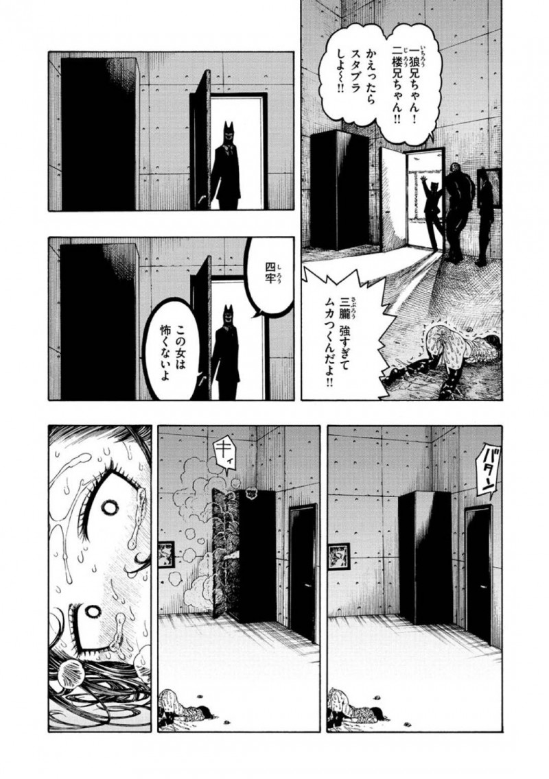 【エロ漫画】狂気的な三兄弟に捕まった巨乳美人JKは性奴隷として言いなりになる！【昼寝/鮫田兄弟】