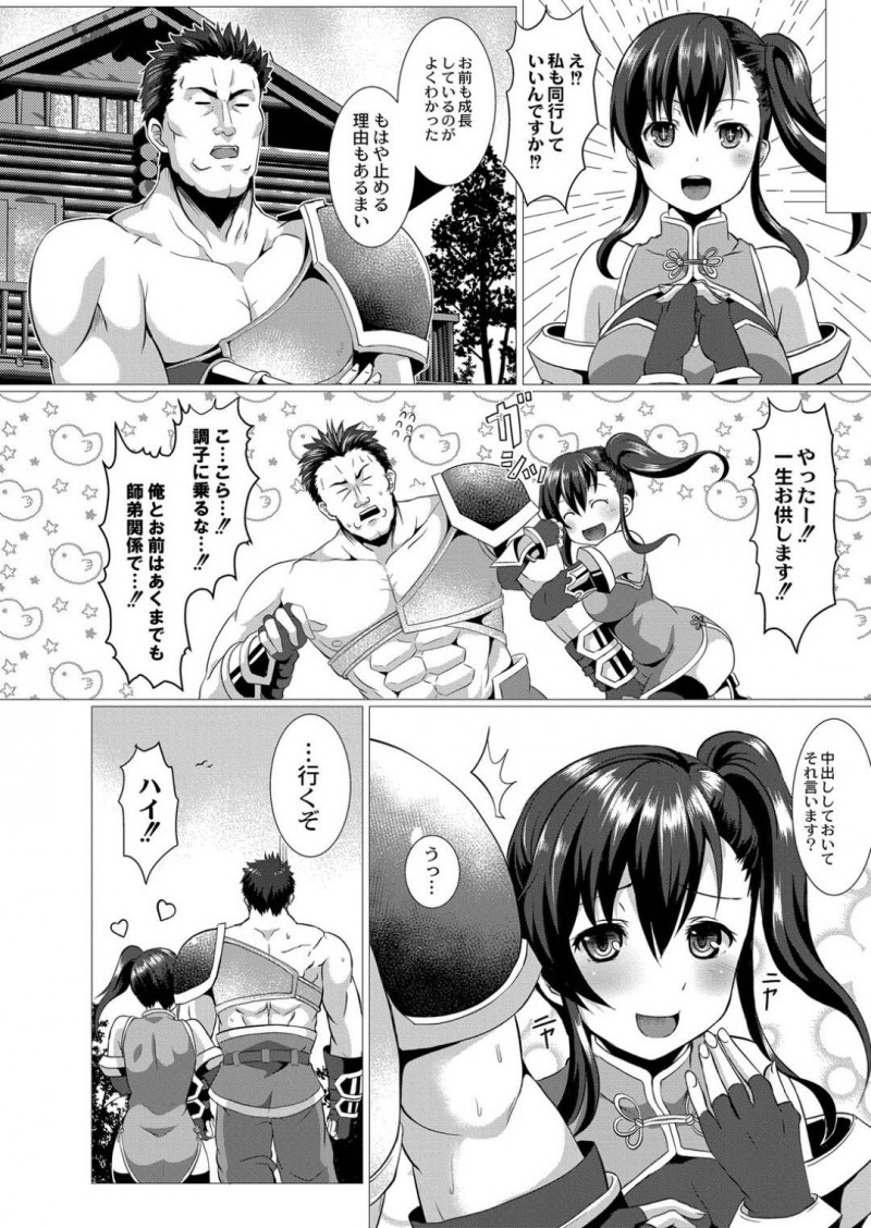 【エロ漫画】師匠である叔父を説得するためにセックスを迫る弟子の姪の格闘娘…戸惑う彼にお構いなしで彼女はフェラしたり、正常位や騎乗位などの体位で挿入させては処女喪失する！【西園寺ぽるぽる:性道ヒーロー 姪で武闘家の女の子が夜襲ってきた件について】