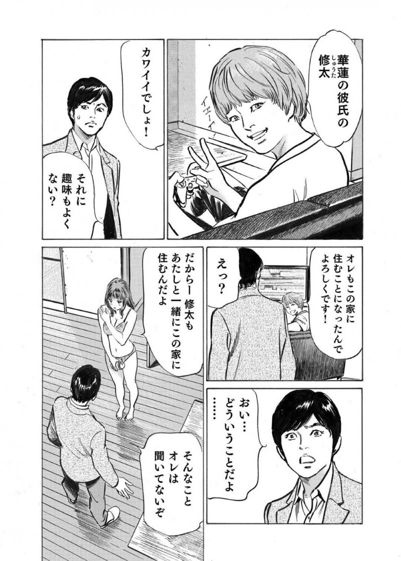 ラブホテルでイチャイチャしている浮気相手…死んだ妻の事を一時忘れてもらって好きな男で早速イチャラブセックスしちゃう！【八月薫：オレは妻のことをよく知らない3】