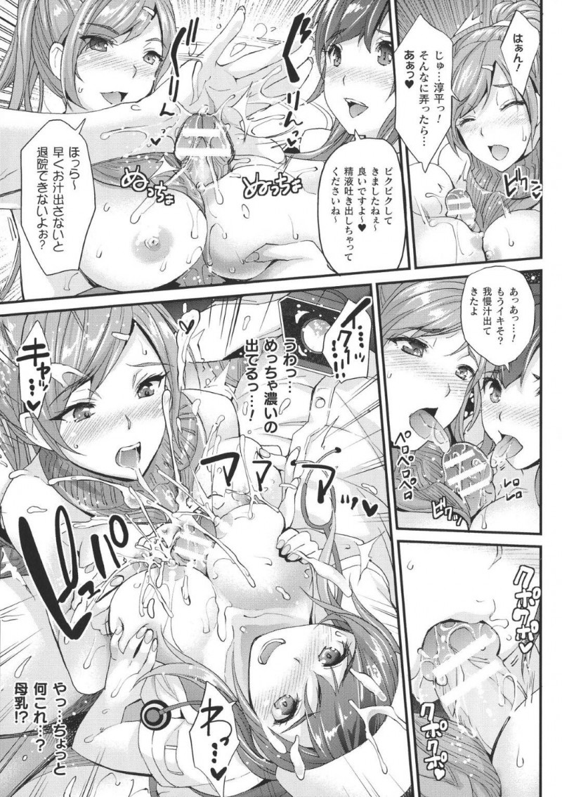 【エロ漫画】教室でスマホをいじるJK…突然画面から謎の生物が現れ教室に閉じ込められてしまう！残された男女への指令はAV撮影をすること！いい作品が撮れるまで教室からは出られなくなってしまった！【らくじん：Abandon学園　第1話】
