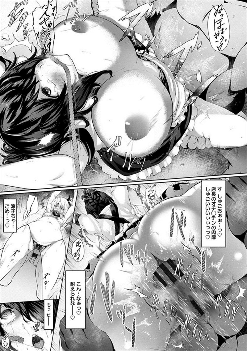 【エロ漫画】自分の悪口を言っていた生意気な貧乳ギャル店員と爆乳店員に睡眠薬を飲ませてアナルばかり犯しておしおきする変態キモデブ店長！