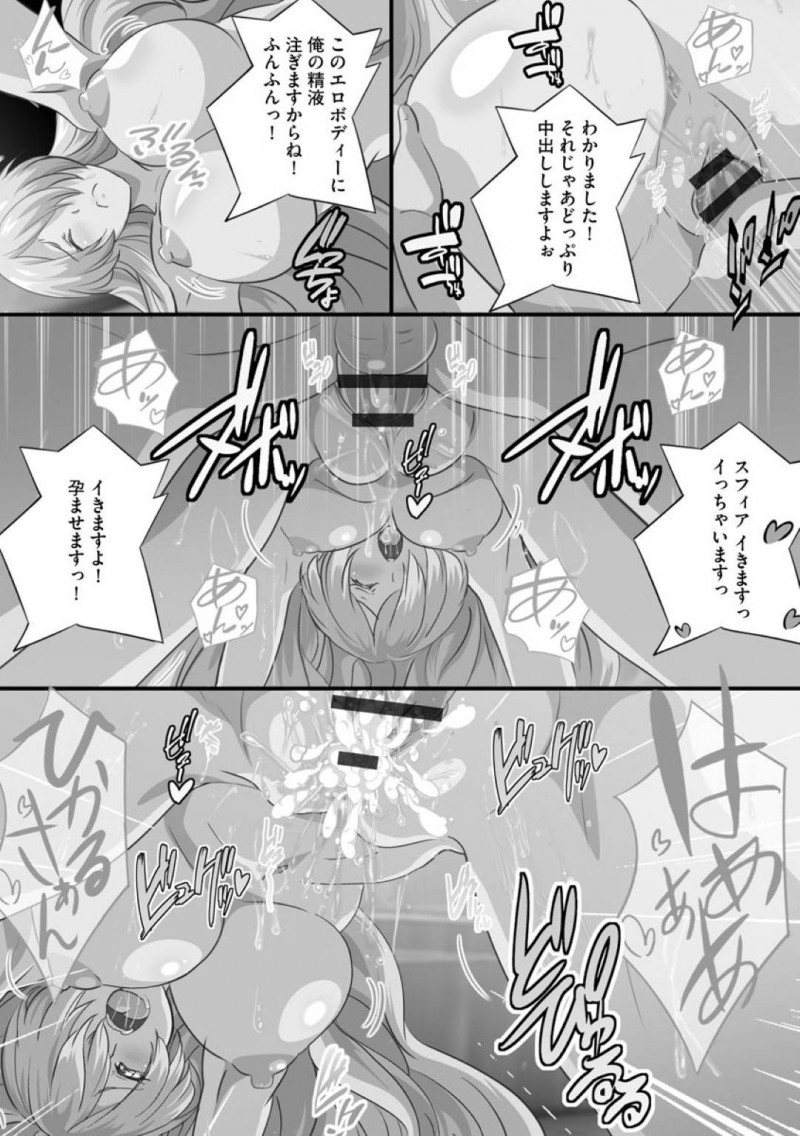 【エロ漫画】電車でフェラチを始めてしまう異世界からの女の子…人気がなくなると精子を欲して搾精行為を繰り返すビッチ天使とのイチャラブSEX！【鷲塚翔：異世界から女の子がやってきた！？2】