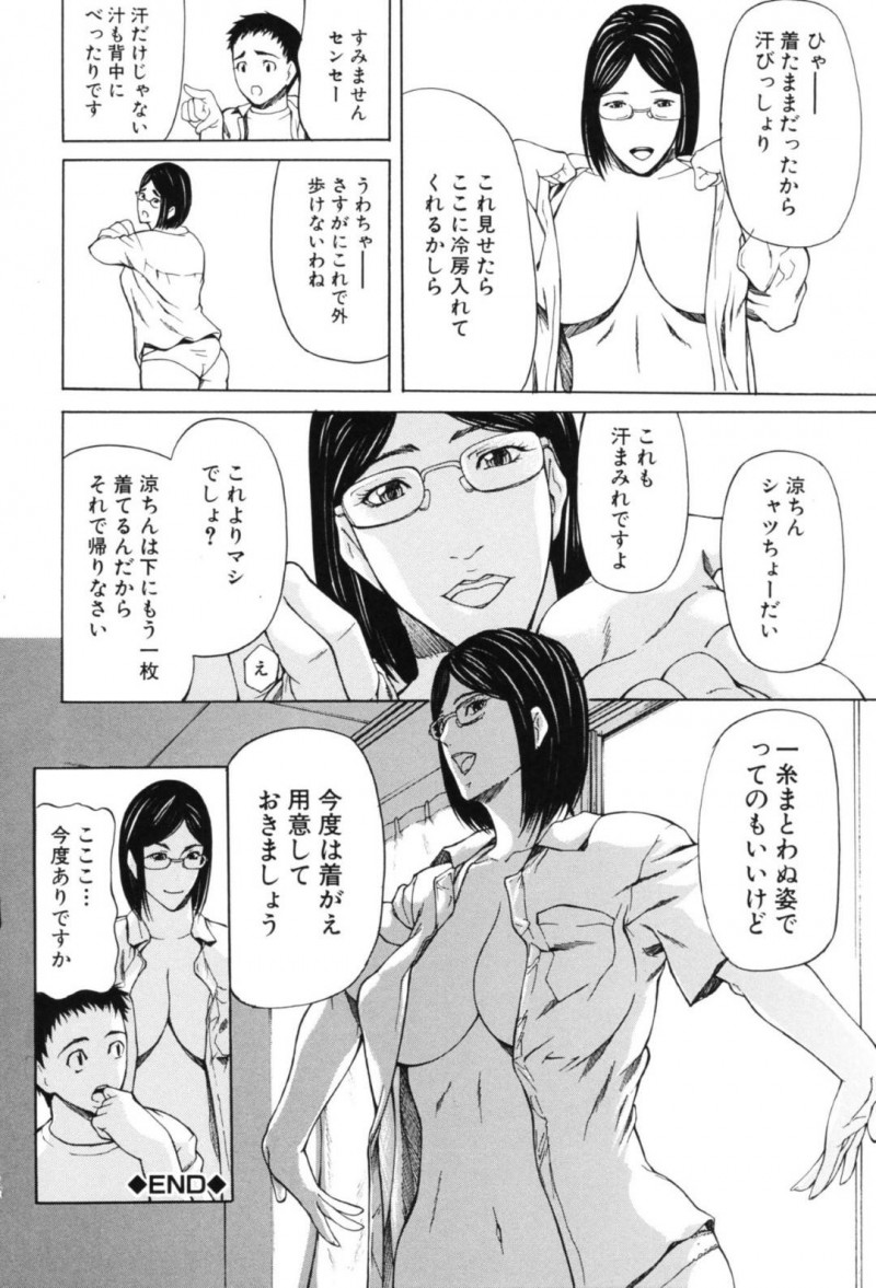 図書館にいる眼鏡の先生…生徒が勉強もせずに自分をスケッチしているので乳首を見せつけて乳首責めをされたりクンニされたりしてイチャイチャしちゃう！【四島由紀夫：図書】