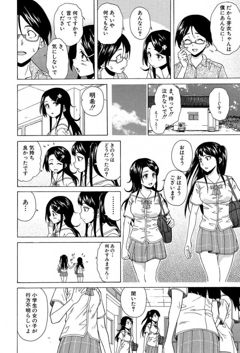 【エロ漫画】クラスの友達の粋な計らいで奥手な彼氏と2人きりになった巨乳JKは誘惑して久しぶりの中出しセックスを愉しむ！【楓牙/その扉の向こう側】