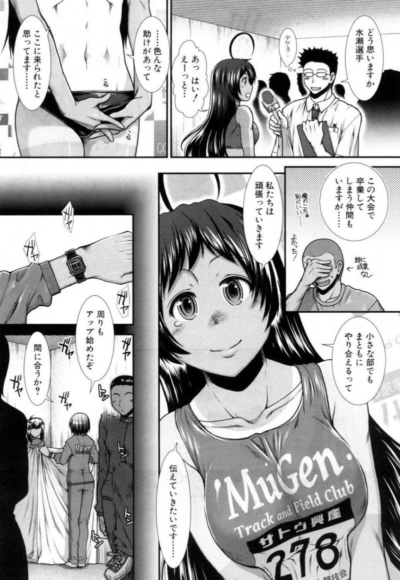 【エロ漫画】野外のグラウンドで男子生徒にエッチなことを迫る淫乱褐色陸上女子…彼女は彼と69でお互いを愛撫した後、ハメ撮り中出しセックスまでしてしまう！【有賀冬:ヒップランナー 最終話】
