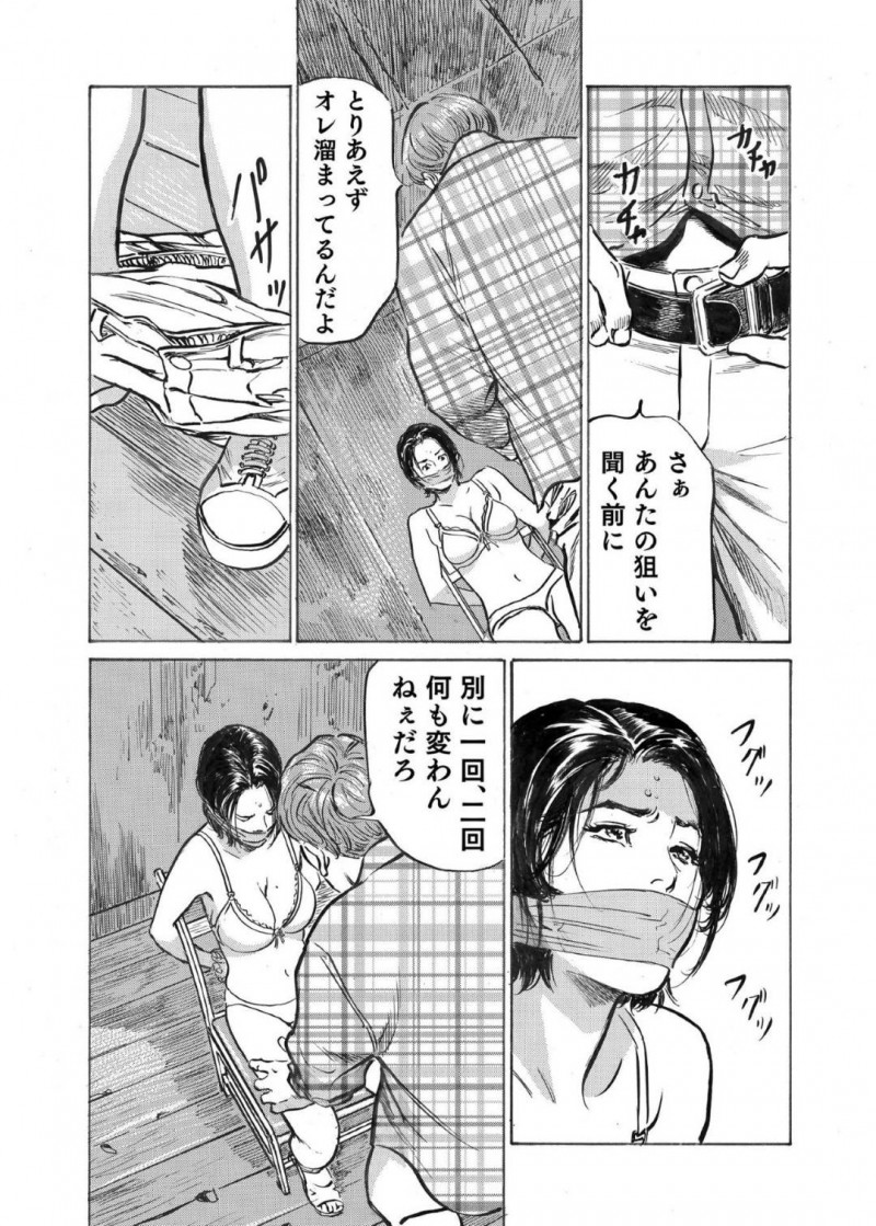 知り合いのふりをするかわいい熟女…男を騙せたと思ったら騙せなくて緊縛されてしまって拘束されてレイプされかけちゃう！【八月薫：オレは妻のことをよく知らない7】