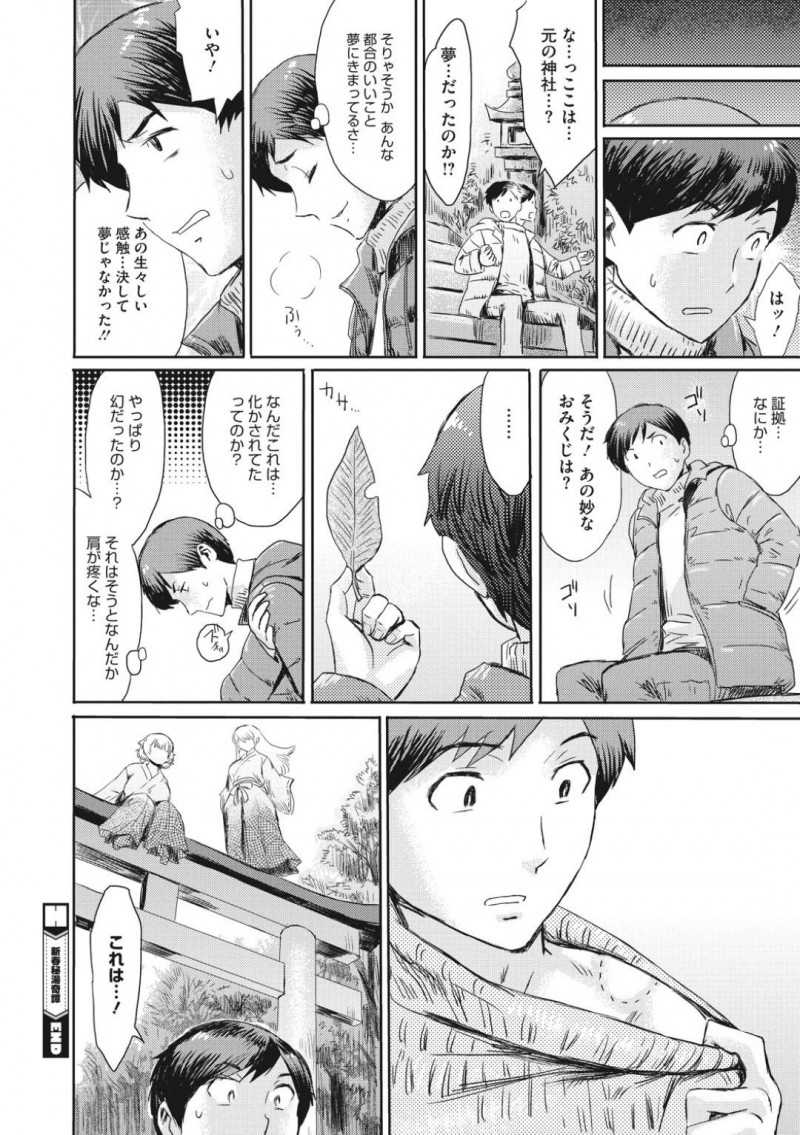 【少年漫画】同性愛の漫画を描いたことで裁判所にて無人惑星に行くことを言い渡された爆乳漫画家…無人と聞いていたが突然カタコトで話すサルに遭遇！服を剥ぎ取られ巨根を一気に挿入させられる！【えれ2エアロ】