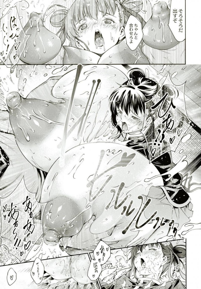 【エロ漫画】店長に料理に薬を盛られてしまい、爆乳化させられてしまった小梅…そのまま彼から調教を受ける事となった彼女は母乳を絞られたり、フェラさせられたり、中出しセックスまでする展開となる！【空想:熱！愛！飯店　小梅とてんちょーのエロエロ会記録】