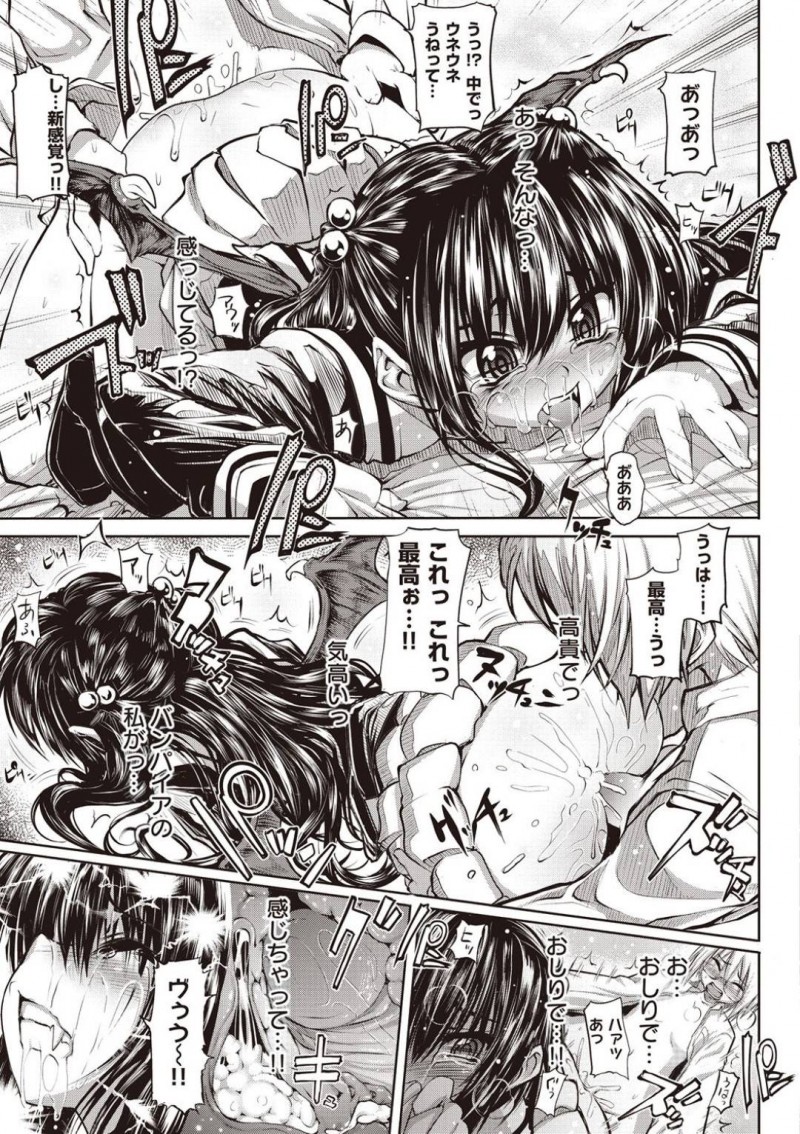 【エロ漫画】クラスに転校初日の挨拶をするバンパイア…突然チャームを使い人間たちを奴隷化！しかし術にかからなかったたった一人の男子生徒を拘束して逆レイプ！【モチ：死なずの姫君　一夜】