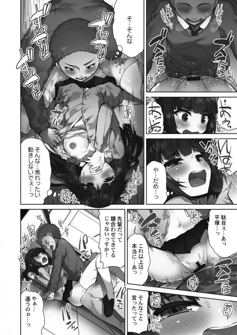 【エロ漫画】男子とロッカーの中に入ってしまった風紀委員JKは、空き教室に移動してセックスに発展するのだった！【トヨ/アソコ洗い屋さん!～好きだらけのナカに注いで～第1話】