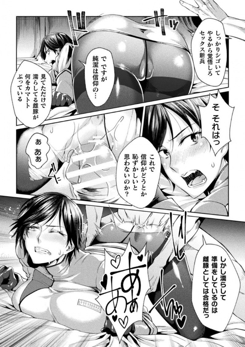 【エロ漫画】紛争を終結へと導いた英雄と呼ばれる爆乳女戦士たち…ある学園の特別講師として招かれたが実は洗脳改造されようとしていた！毒ガスによって身体の自由を奪われ思惑通りチンポ狂いの変態雌豚へと変えられてしまう！【ジンナイ、Anime Lilith：監獄アカデミア】
