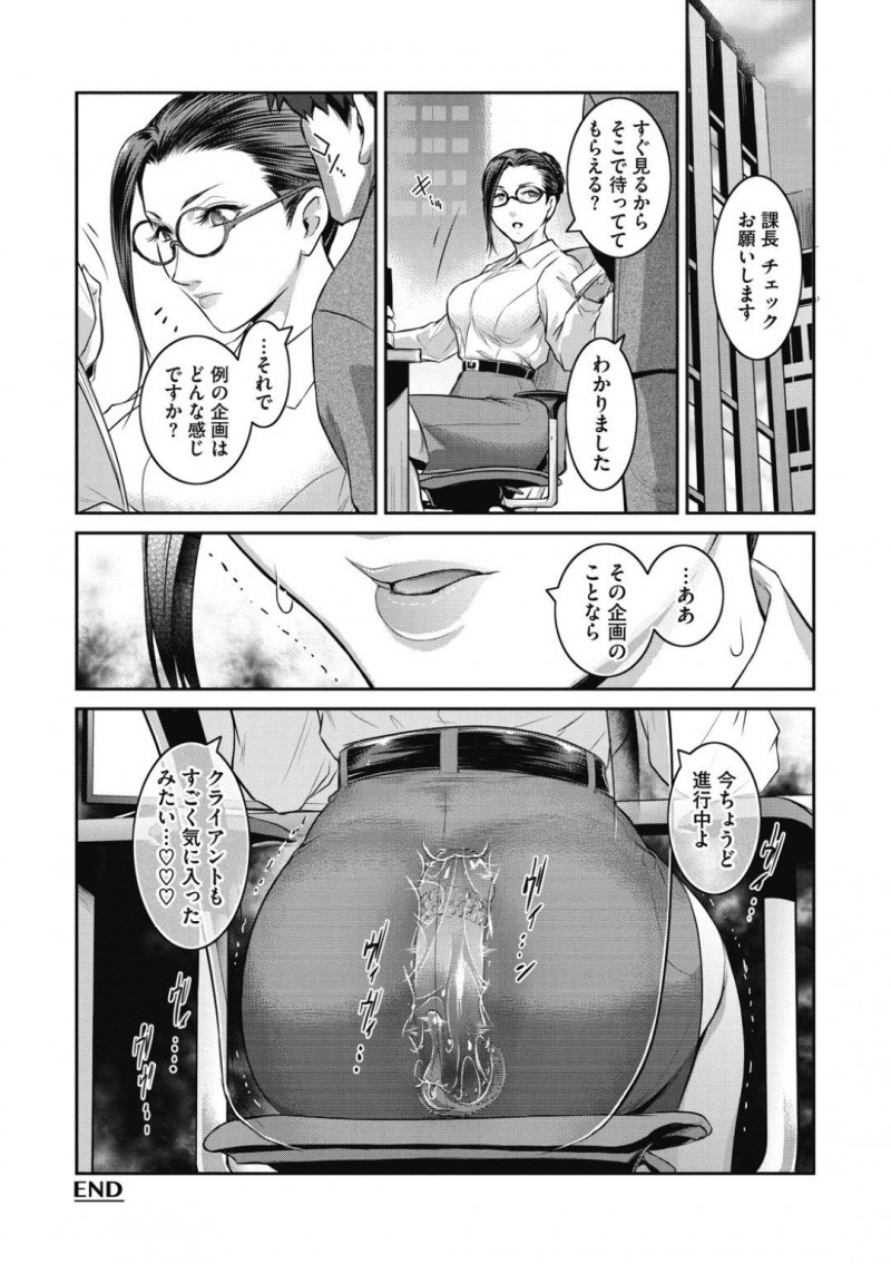 一見は真面目な上司だがローターを入れているど変態な上司…オナニーしていたことがバレて後輩にやんわりと脅されてフェラからの中出しセックスしちゃう！【ここのき奈緒：課長　島 瑞穂】