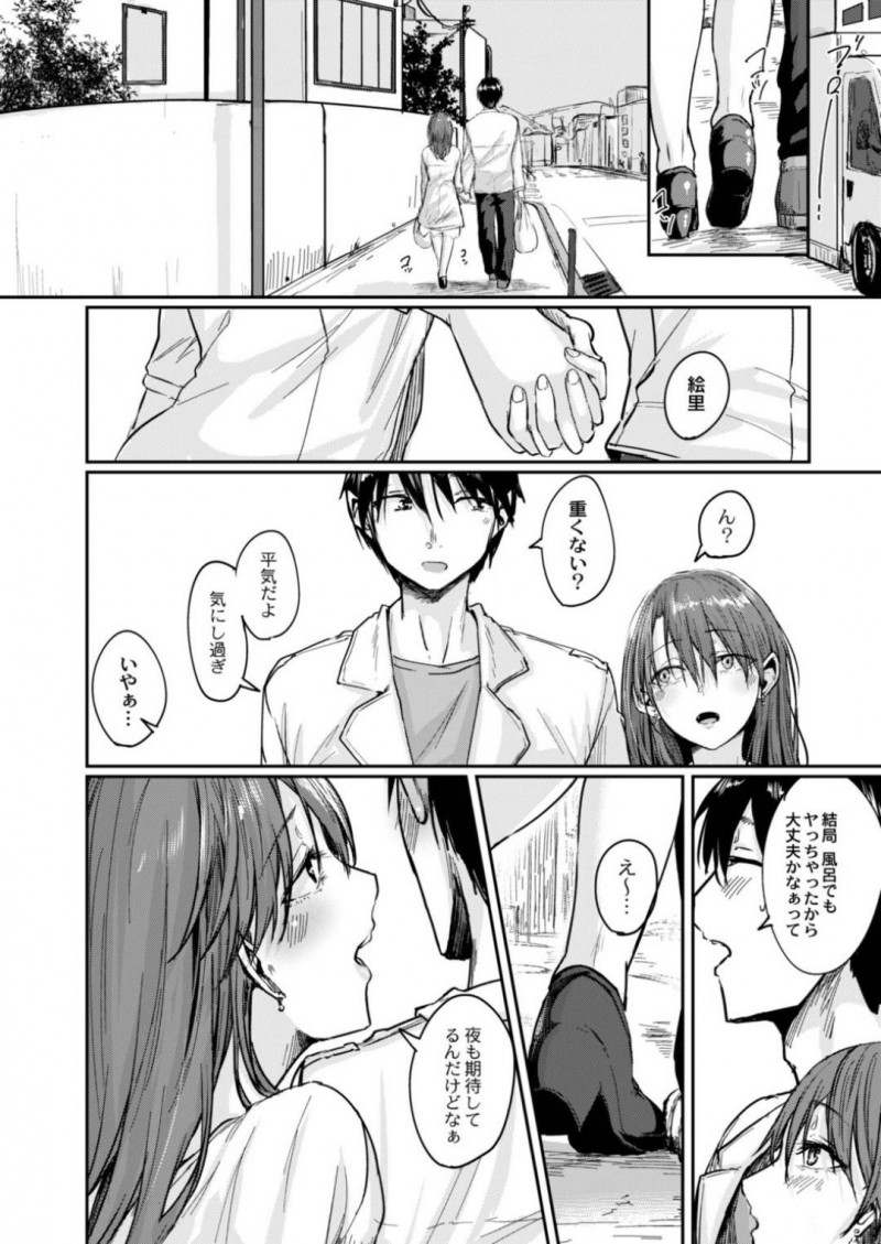 【エロ漫画】休日に爆睡する彼氏の横で添い寝する巨乳彼女…デートする予定だったが疲れている彼氏を労りベットでいちゃいちゃしていると彼氏に襲われ中出しセックス！【白菊：そばにいたい401号室】