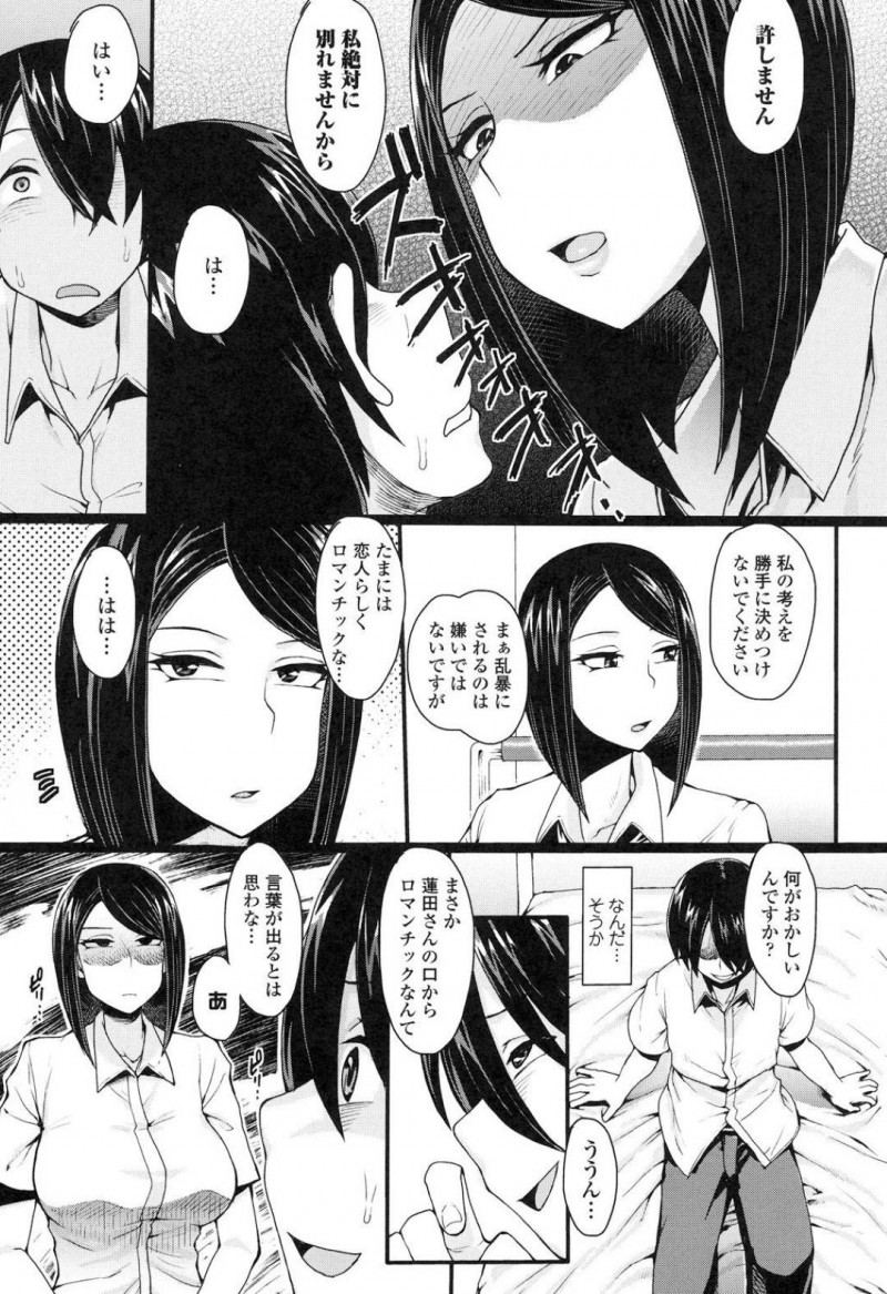【エロ漫画】同級生の主人公と付き合う幼馴染JKの蓮田は、縛られた状態でクンニされたり電マで責められた後、正常位で生挿入セックス！【右脳/仮面彼女】