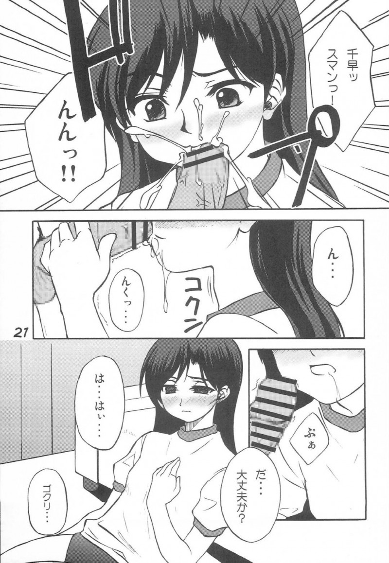 【エロ同人誌】Pが仕事で見ていたエロアニメを誤解してしまう星井美希はなりきって大好きなPを待つことに！【陸本美幸/みきこん：アイドルマスター】