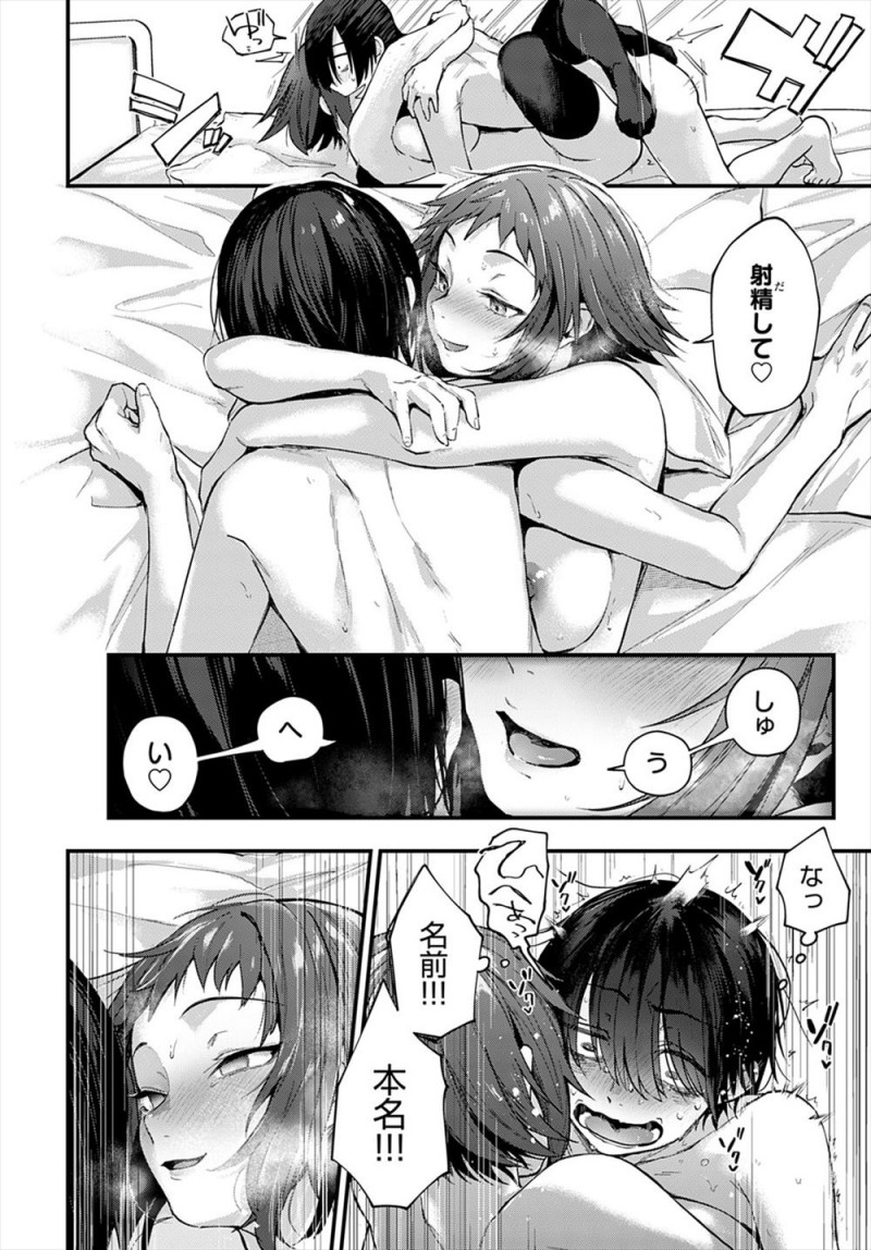 夏の即売会で売り子として手伝ってくれた美少女レイヤーと付き合い始めた同人作家が自分でも信じられないが事実で、次の売り子用のコスプレができたという彼女に一番最初に見せてもらい挑発されいちゃラブコスプレセックスしてしまった♪