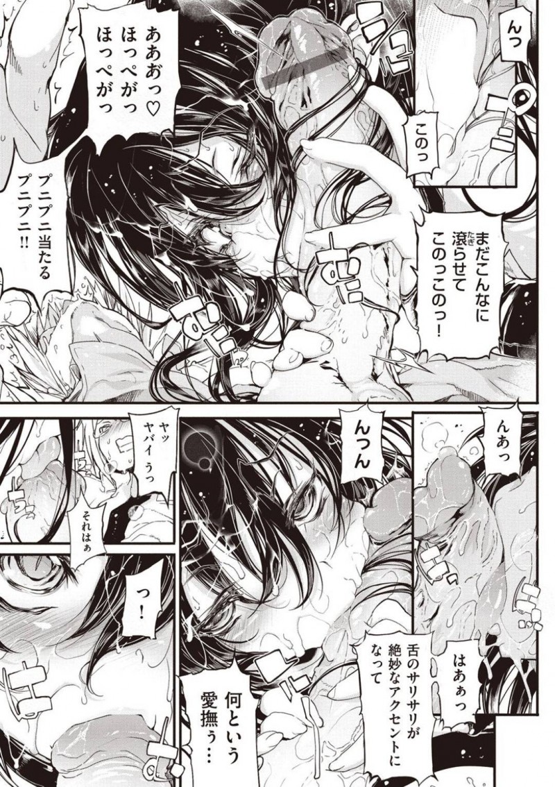 【エロ漫画】次々と自分の彼氏とセックスしている女達に我慢の限界の吸血鬼彼女…強力な結界を張って邪魔者を全て除けて彼氏と強制的に2人きりに！そして心行くまでセックスしまくる！【モチ：死なずの姫君　八夜】