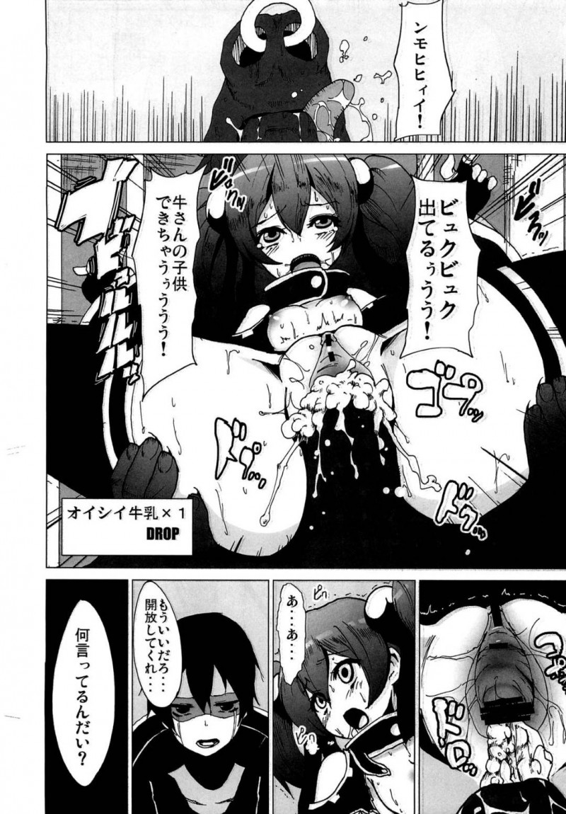 ゲーム内に入ったかわいい妹や爆乳彼女、生意気に元気な女…敵のハッキングにあってしまいNTRトロ顔処女喪失セックスでフェラやら騎乗位させられちゃう！【ヒーローキィ：ネトラレアート・オンライン】