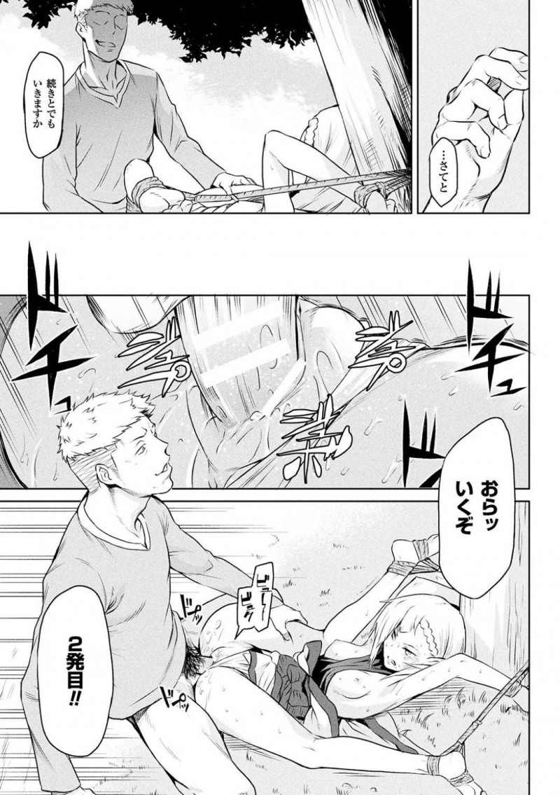 【エロ漫画】寄生樹に寄生されるために連れて来た様々な種類の女達…しかし苗床が終わったため用無しとなった女たちは皆男達の肉便器とされる！拘束抵抗も出来ず大量中出しされ続ける！【タケ：寄生樹】