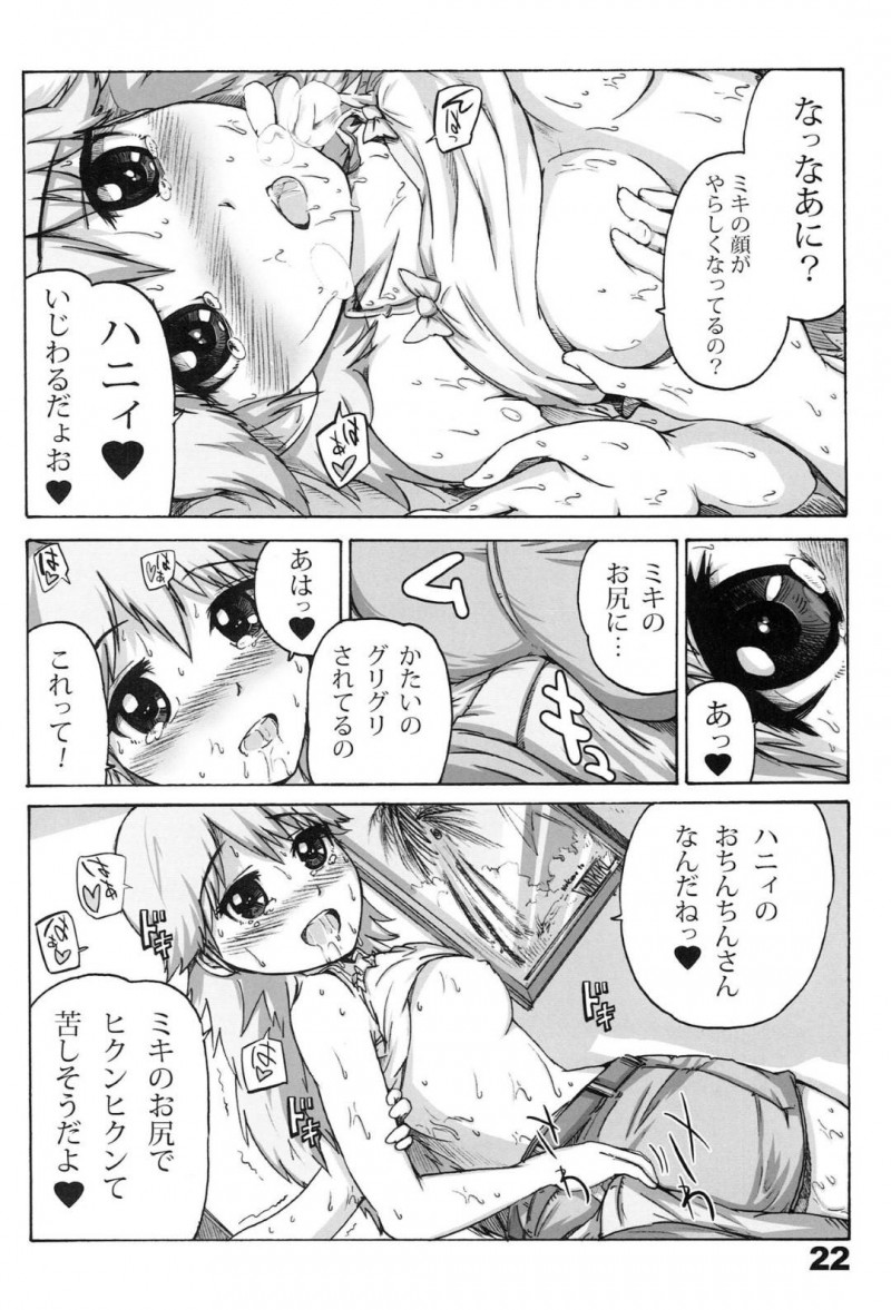 【エロ同人誌】事務所にハニーを探しにやって来た美希…そこには小鳥しか居らずハニーの手帳を見つける！中を覗くと雪歩と律子との3Pや千早との情事が書かれていた！【丸和太郎】
